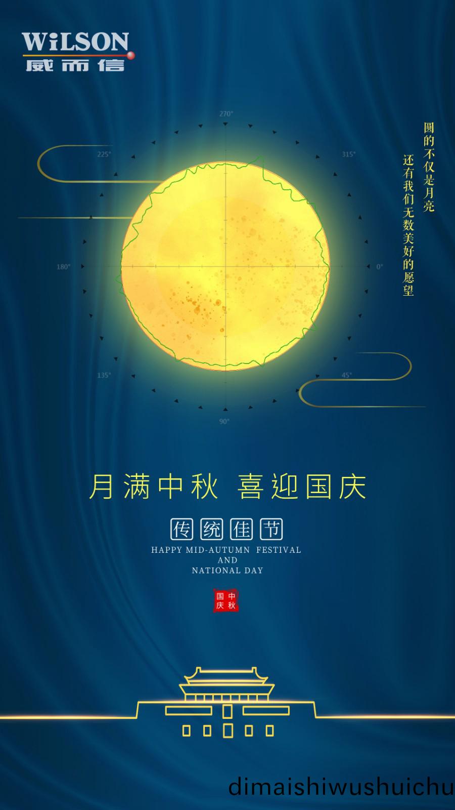 中(zhong)鞦(qiu)國(guó)(guo)慶(qing)朋友(you)圈圖.jpg